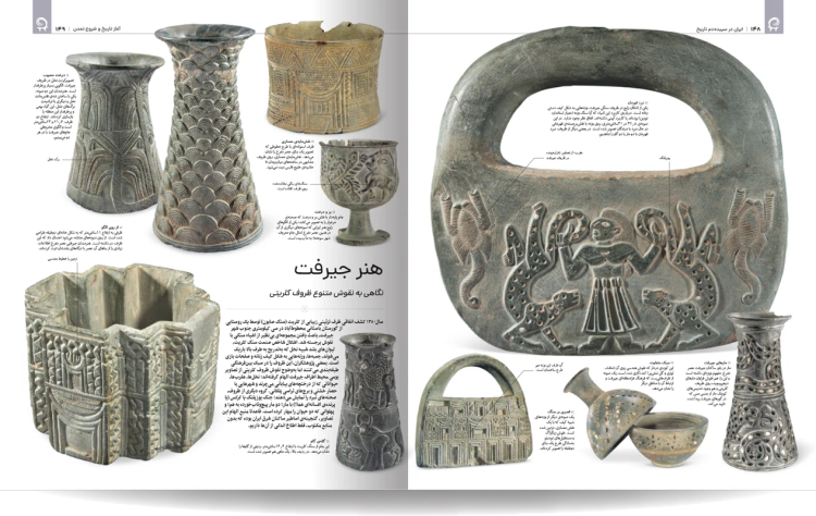 تاریخ ایران باستان مصور( 4جلدی، گلاسه، رنگی، جلد سخت، با قاب) فاطمه شفیعی سروستانی سایان