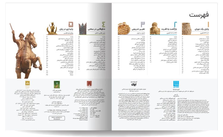 تاریخ ایران جلد های 5 تا 8 مصور (جلد سخت، رنگی، گلاسه، با قاب، جعبه) سایان