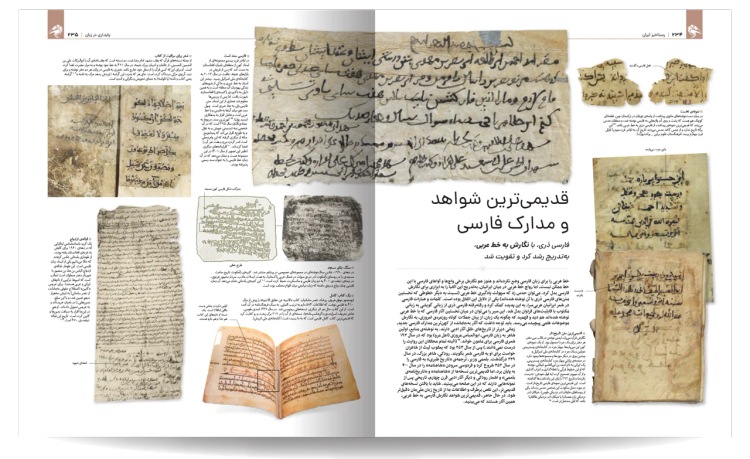 تاریخ ایران جلد های 5 تا 8 مصور (جلد سخت، رنگی، گلاسه، با قاب، جعبه) سایان