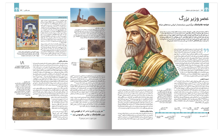 تاریخ ایران جلد های 5 تا 8 مصور (جلد سخت، رنگی، گلاسه، با قاب، جعبه) سایان