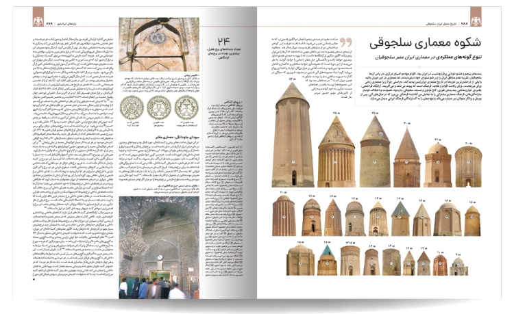 تاریخ ایران جلد های 5 تا 8 مصور (جلد سخت، رنگی، گلاسه، با قاب، جعبه) سایان