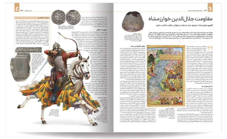 تاریخ ایران جلد های 5 تا 8 مصور (جلد سخت، رنگی، گلاسه، با قاب، جعبه) سایان