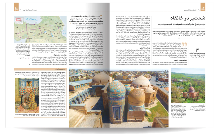 تاریخ ایران جلد های 5 تا 8 مصور (جلد سخت، رنگی، گلاسه، با قاب، جعبه) سایان