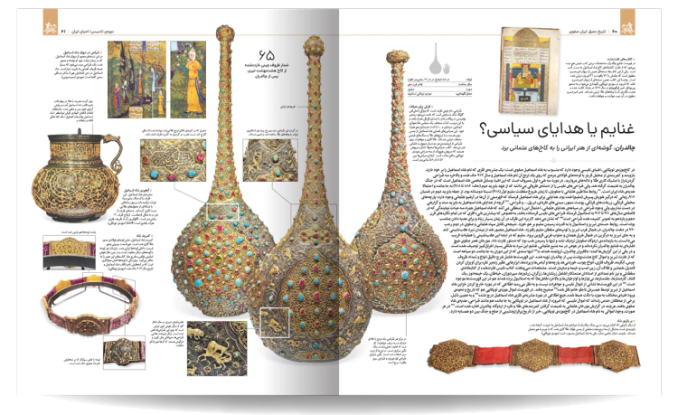 تاریخ ایران جلد های 5 تا 8 مصور (جلد سخت، رنگی، گلاسه، با قاب، جعبه) سایان