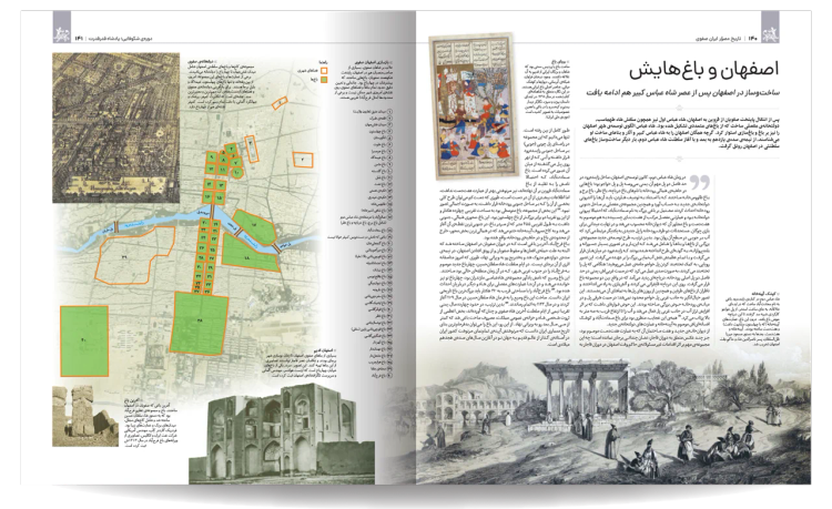 تاریخ ایران جلد های 5 تا 8 مصور (جلد سخت، رنگی، گلاسه، با قاب، جعبه) سایان