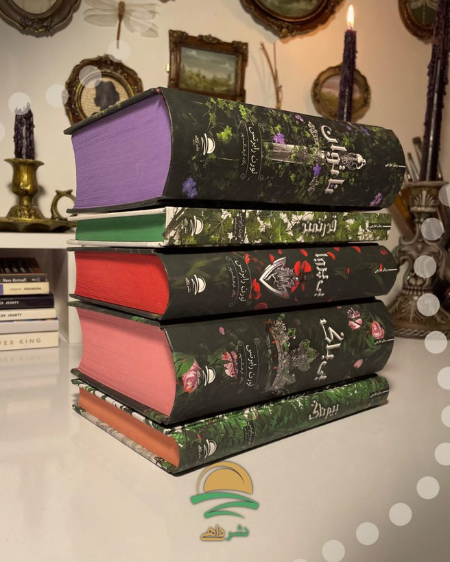 بی باک لوران رابرتس پگاه فرهنگ مهر داهی (جلد سخت، لبه رنگی)