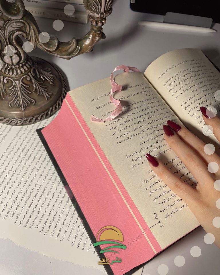 بی باک لوران رابرتس پگاه فرهنگ مهر داهی (جلد سخت، لبه رنگی)