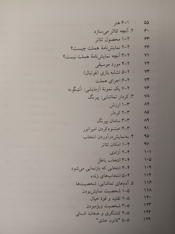 ضرورت تئاتر پال رودراف بهزاد قادری مینوی خرد (جلد سخت)