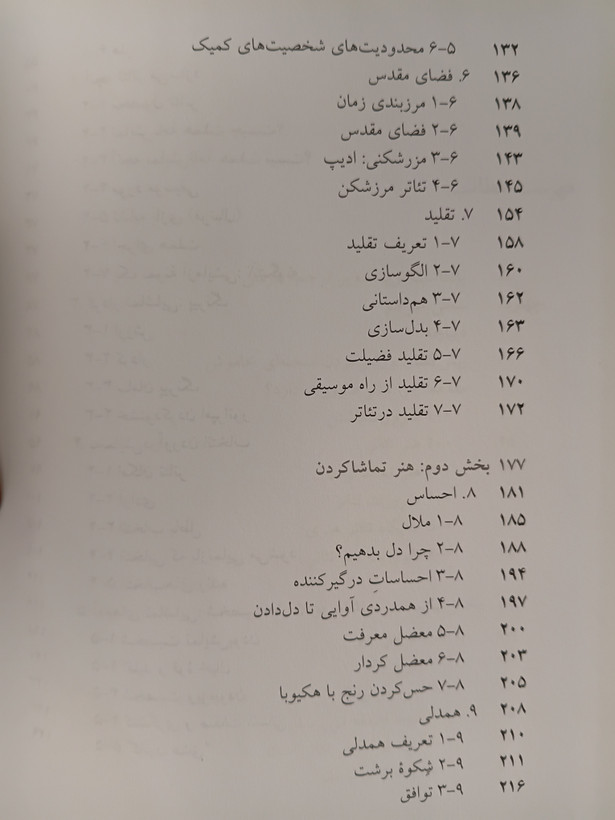 ضرورت تئاتر پال رودراف بهزاد قادری مینوی خرد (جلد سخت)