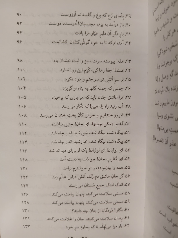 گزیده غزلیات شمس تبریزی شهرام رجب زاده قدیانی (جلد سخت)