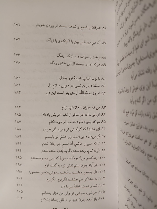 گزیده غزلیات شمس تبریزی شهرام رجب زاده قدیانی (جلد سخت)