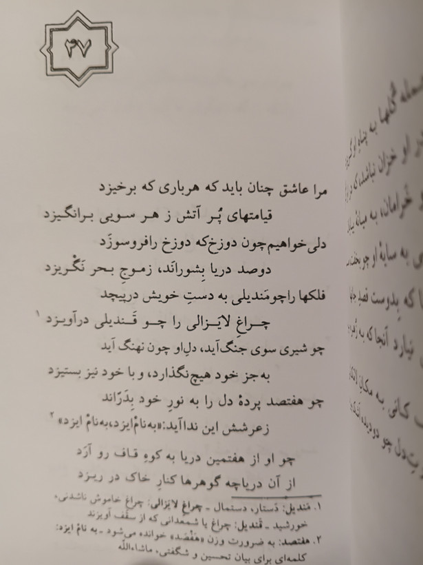 گزیده غزلیات شمس تبریزی شهرام رجب زاده قدیانی (جلد سخت)