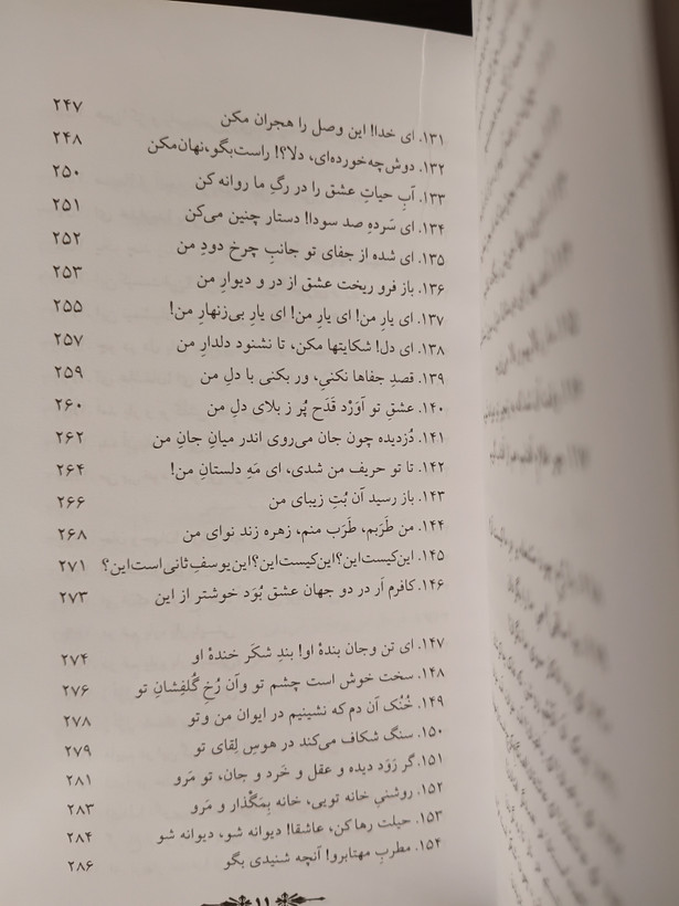 گزیده غزلیات شمس تبریزی شهرام رجب زاده قدیانی (جلد سخت)