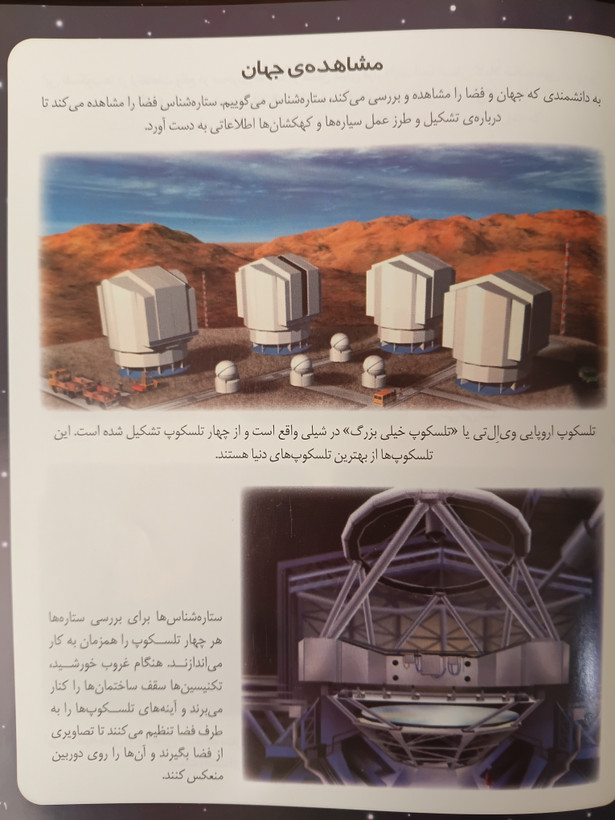 دایره المعارف فضا امیلی بومون ماری رنه گیئوره مهناز عسگری محراب قلم (جلد سخت، رنگی، گلاسه)