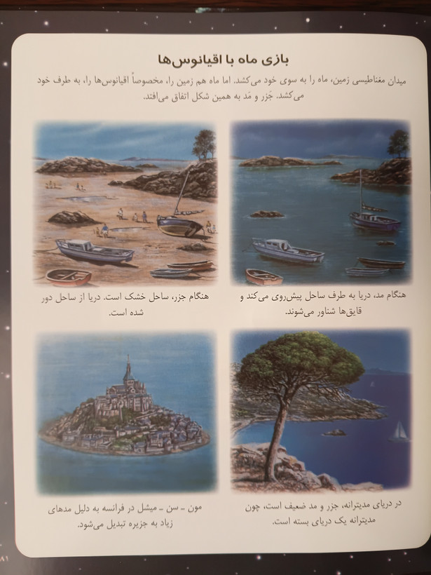دایره المعارف فضا امیلی بومون ماری رنه گیئوره مهناز عسگری محراب قلم (جلد سخت، رنگی، گلاسه)
