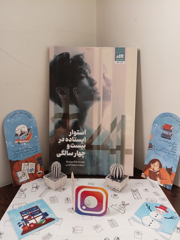استوار ایستاده در بیست و چهار سالگی ژانگ ییشینگ مسلم آئینی مجازی