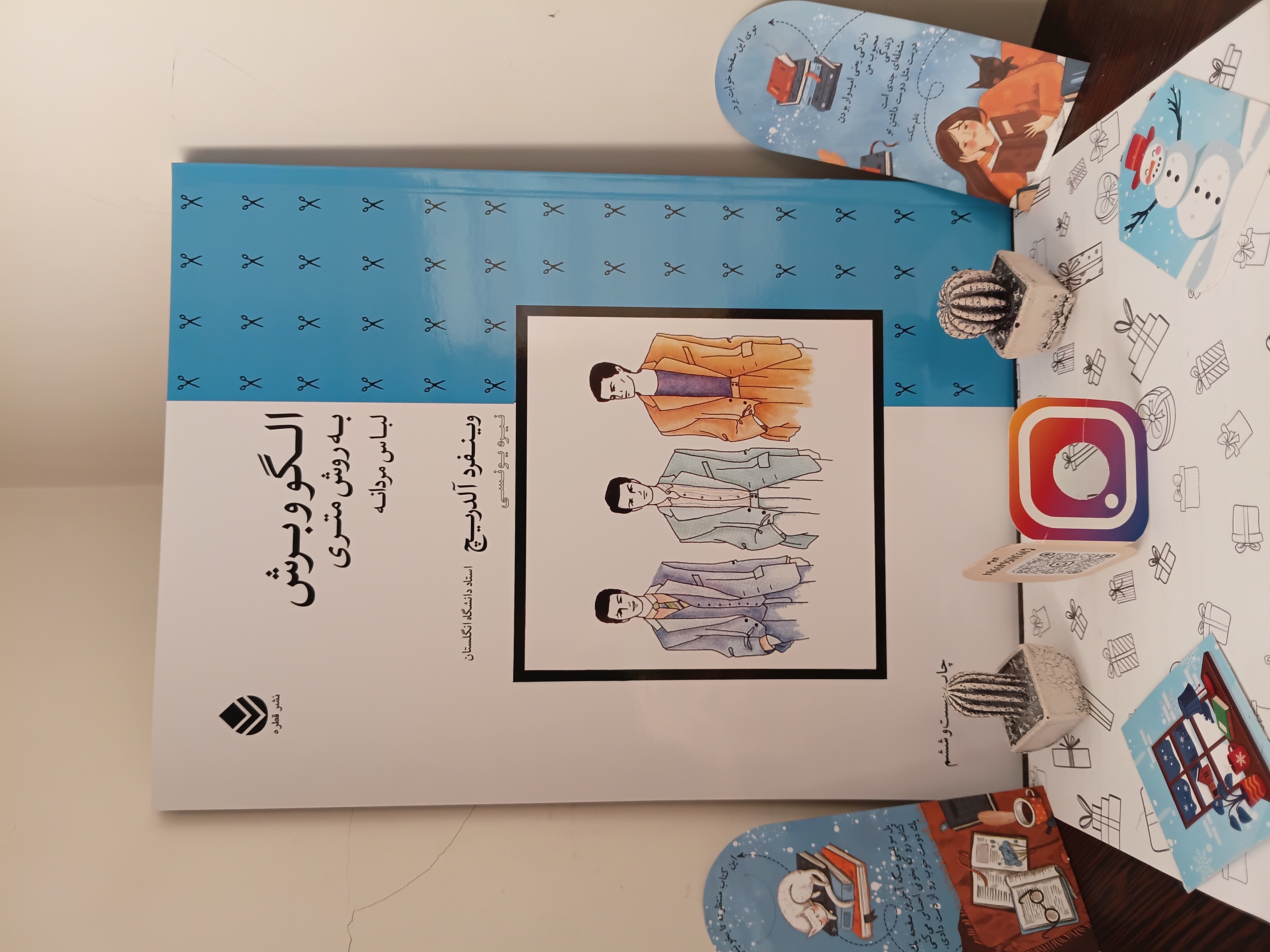 الگو و برش به روش متری لباس مردانه وینفرد آلدریچ نیره یونسی قطره