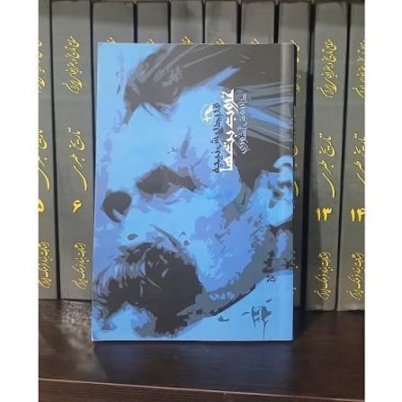 غروب بت ها فردریش نیچه داریوش آشوری آگه